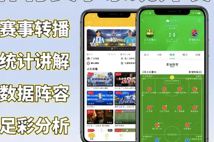 查比分足球App